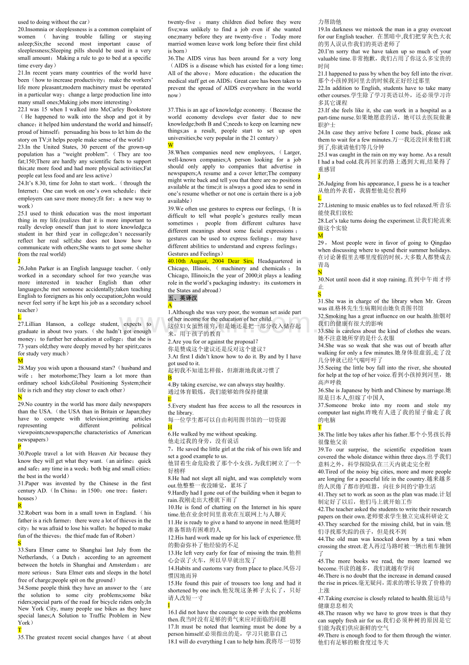 2011电大英语网考小草版4月.docx_第3页