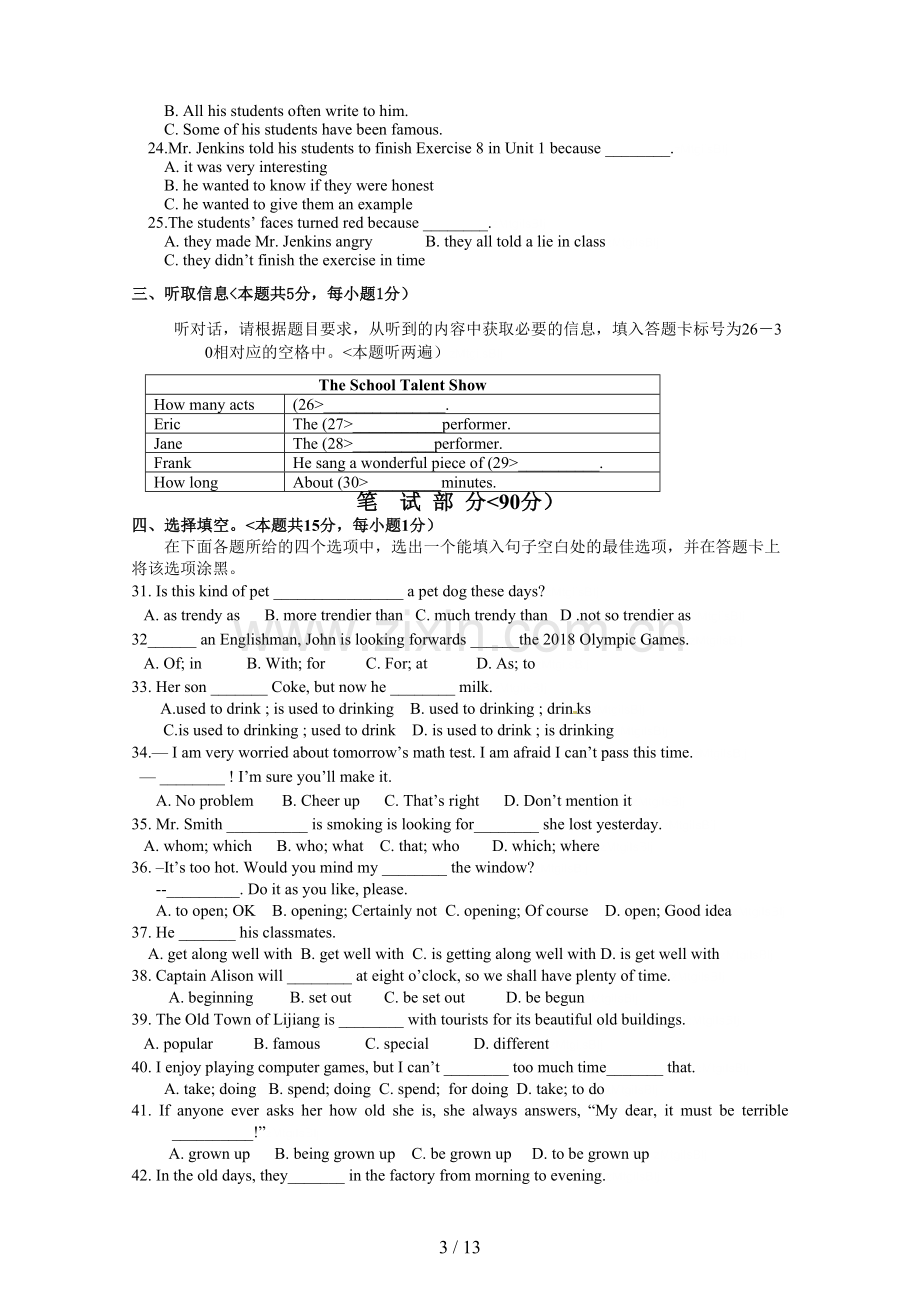 广东省梅州市中考英语试题.doc_第3页