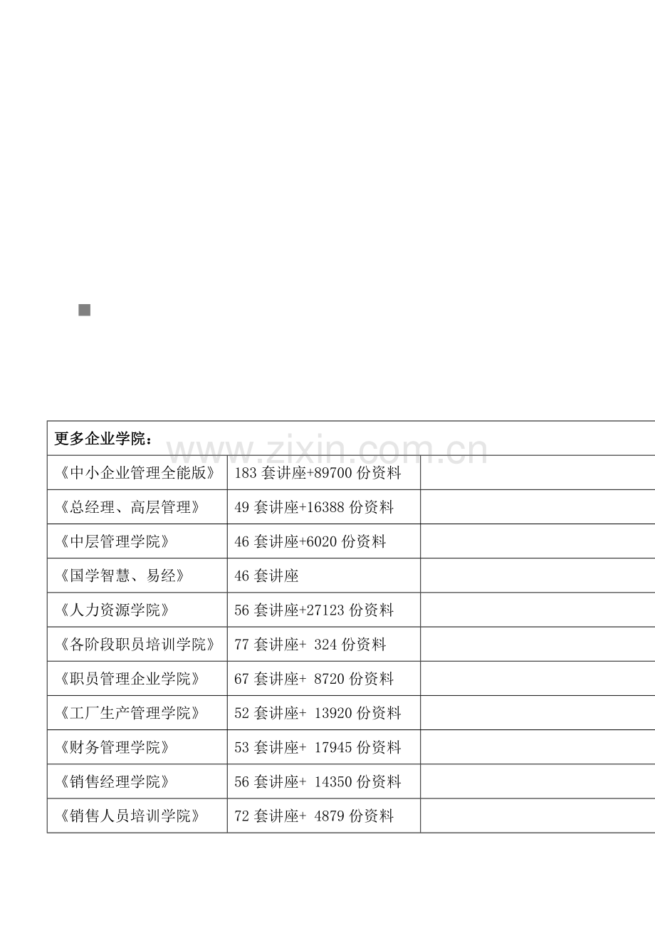 高压试验设备说明书样本样本.doc_第1页