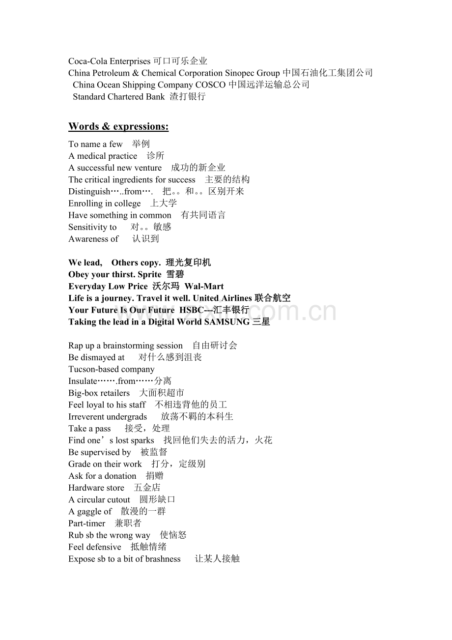 商务英语阅读课堂笔记整理版汇总.doc_第2页