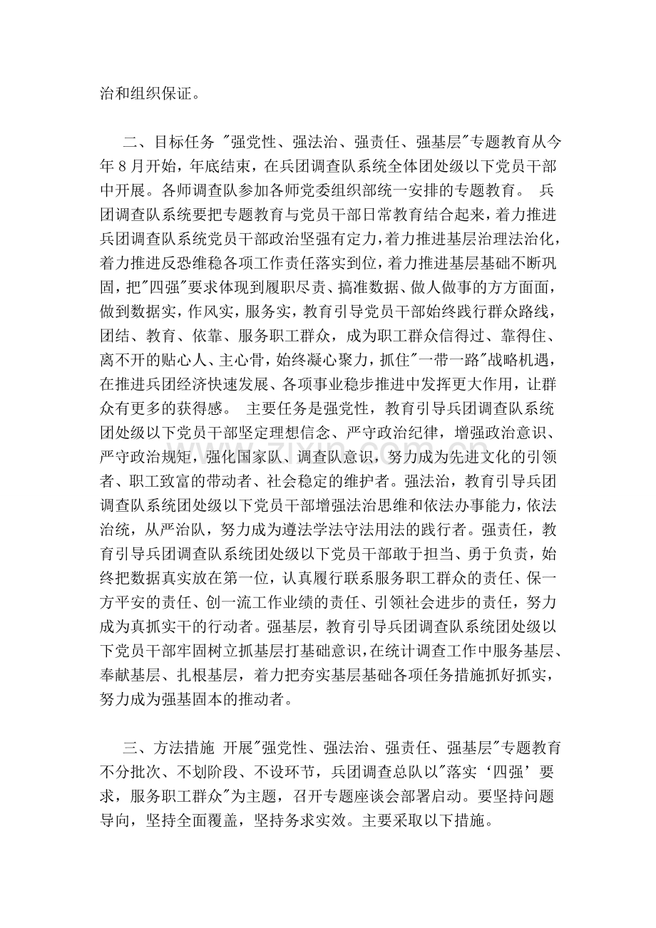 j清淤工程施工方案资料.doc_第3页