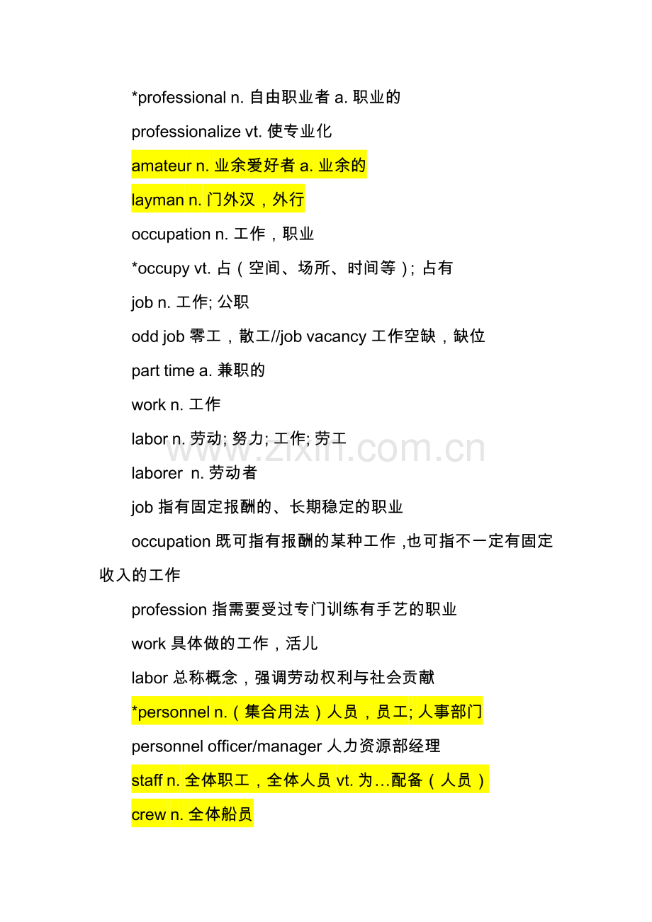 同等学力英语单词.doc_第3页