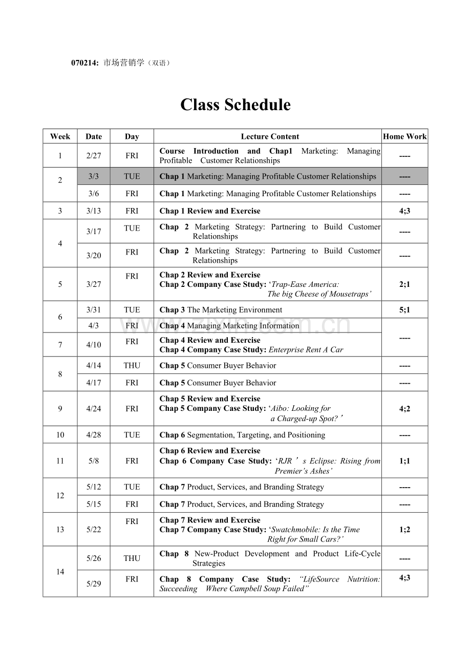 市场营销学双语教案.doc_第3页