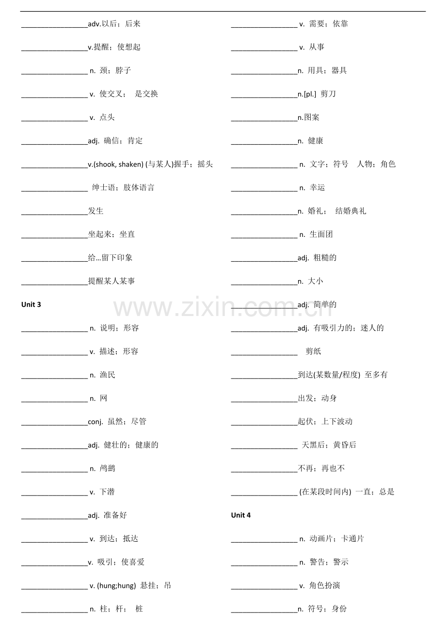 深圳牛津版八年级下册英语单词表—默写版教学内容.doc_第2页