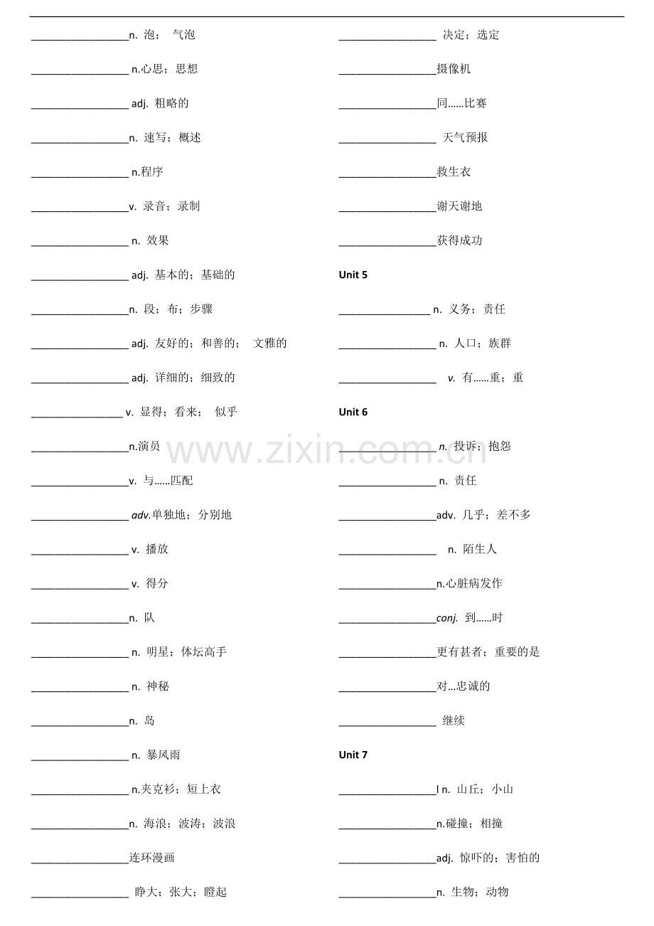 深圳牛津版八年级下册英语单词表—默写版教学内容.doc_第3页