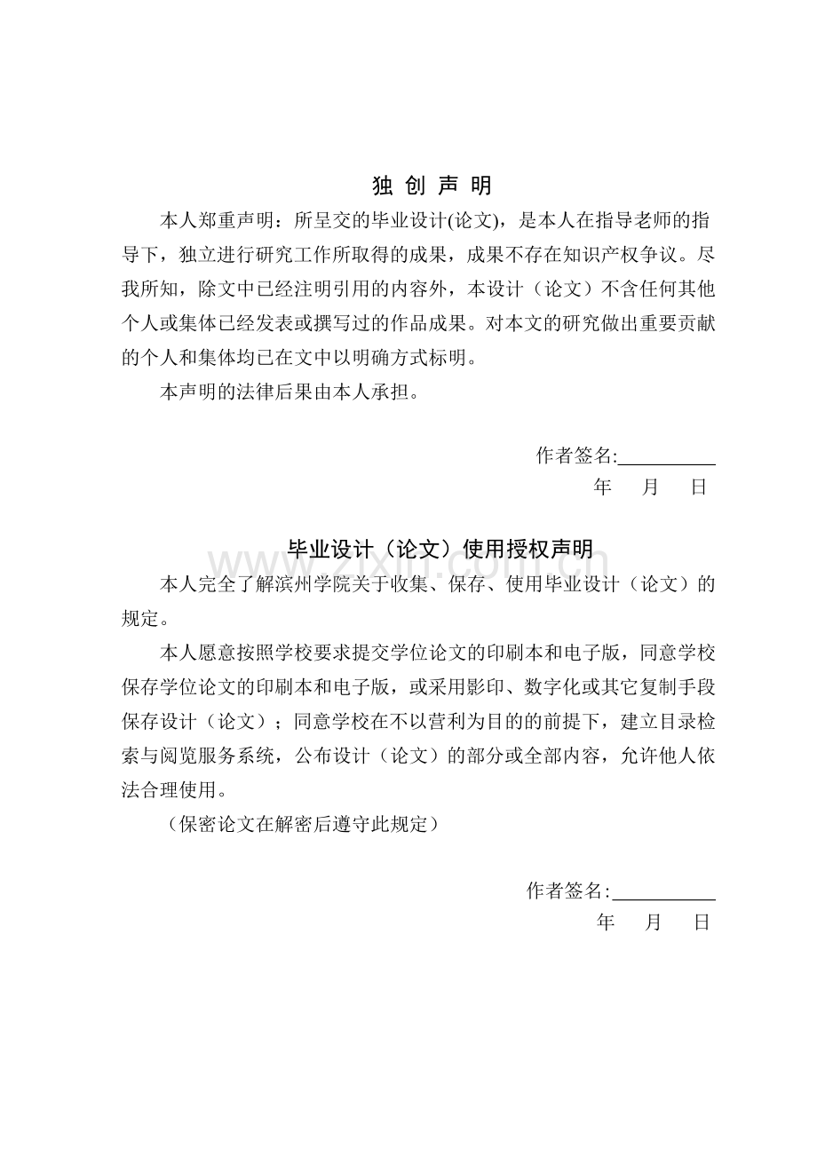 崔维娜我国审计准则体系的完善.doc_第2页