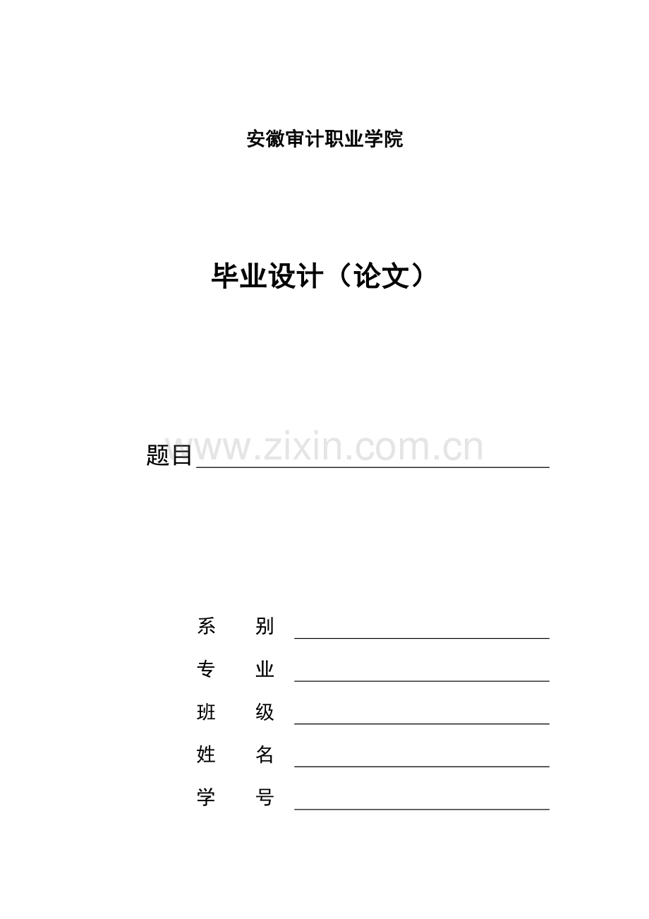 浅析中小企业融资难的原因与对策.docx_第1页