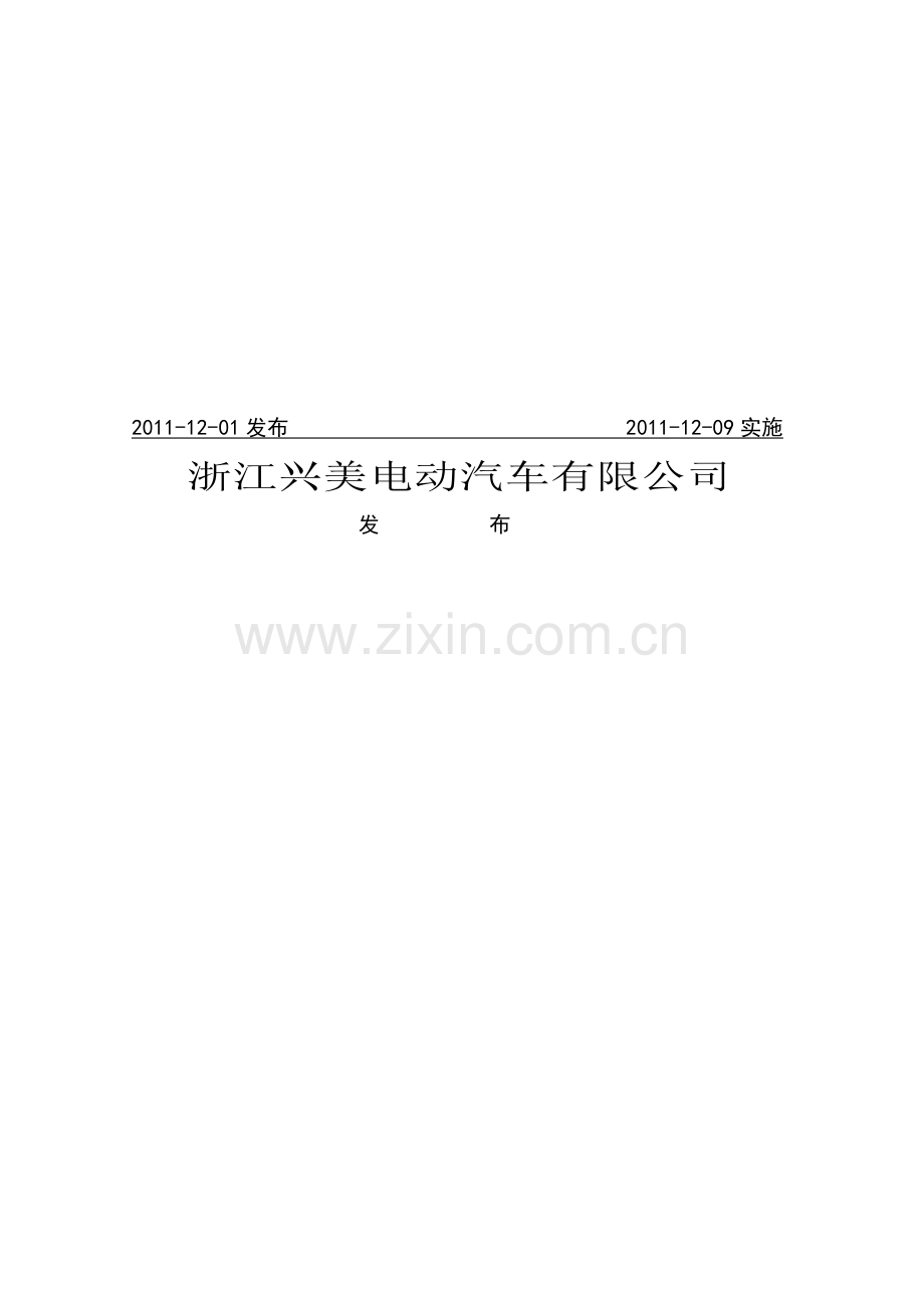 产品图样及设计文件编号规则9.doc_第2页