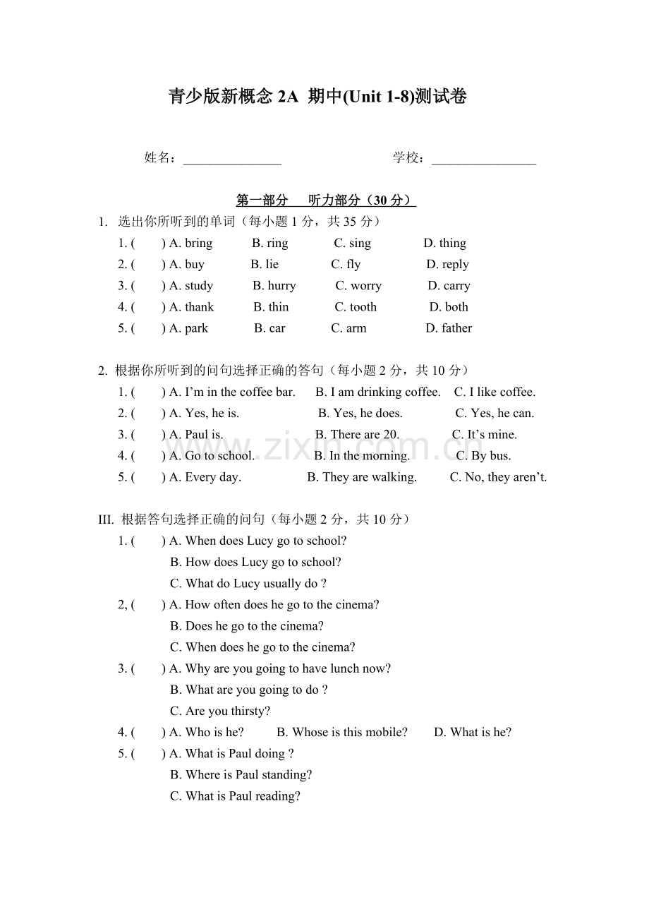 青少版新概念2A期中.doc_第1页