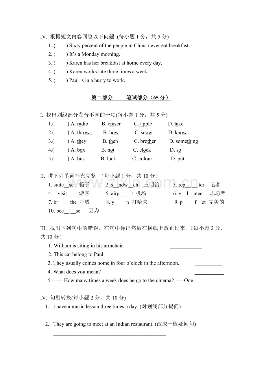 青少版新概念2A期中.doc_第2页