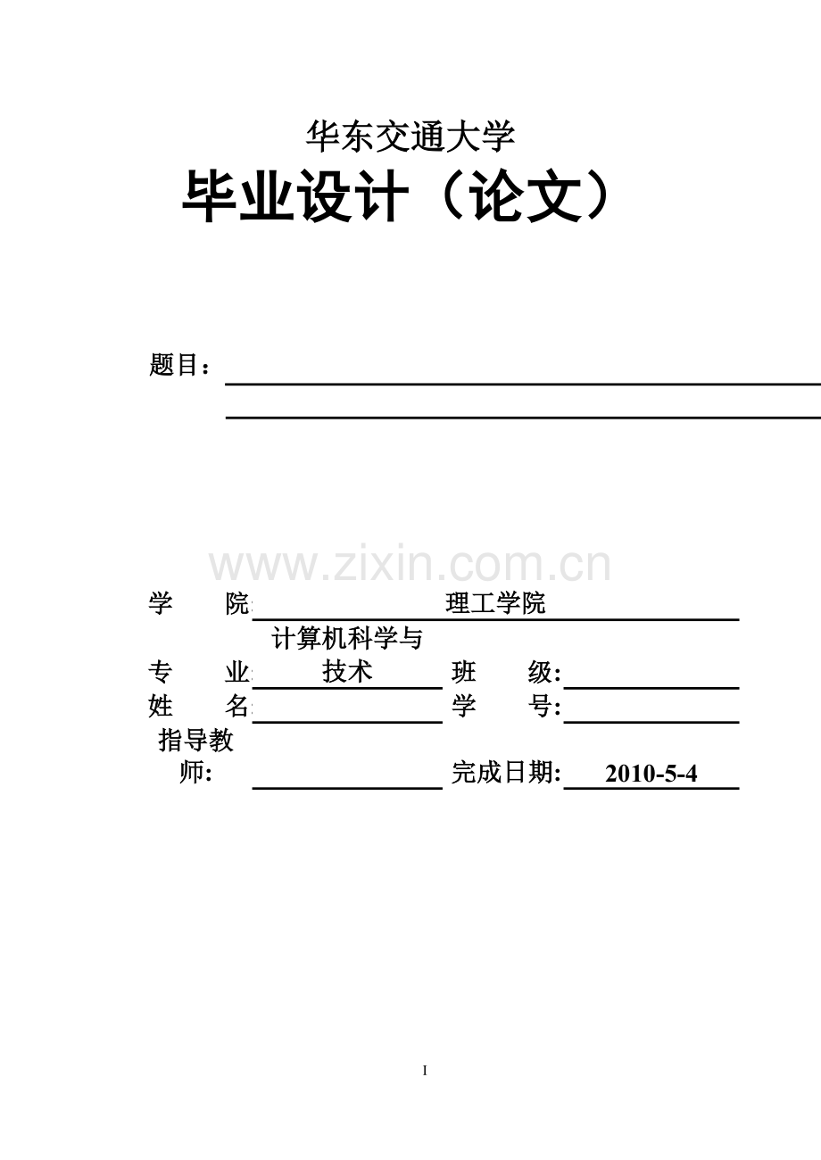 宾馆客房管理系统毕业设计.doc_第1页