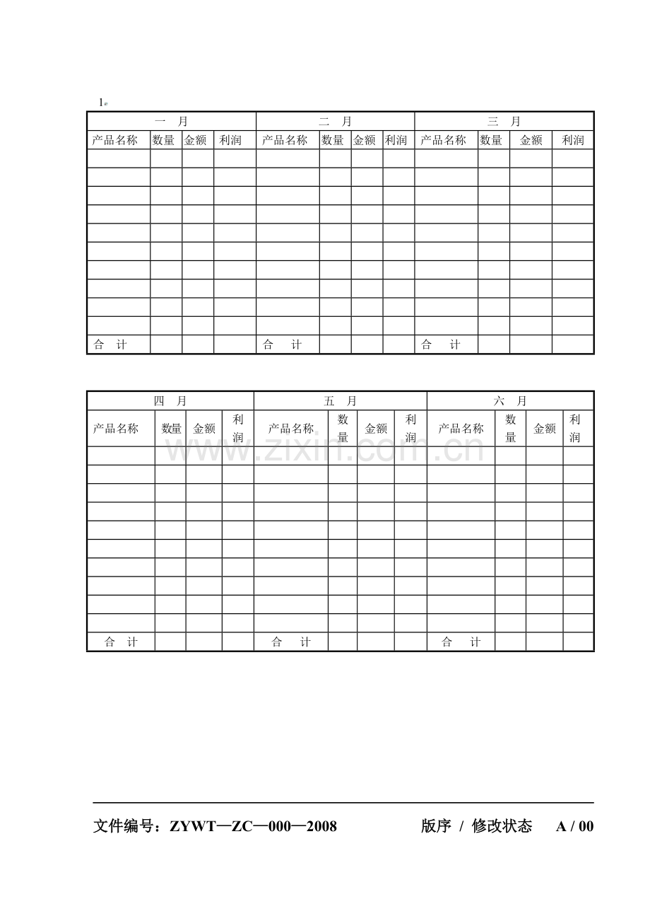 物探作业指导书1226.doc_第1页