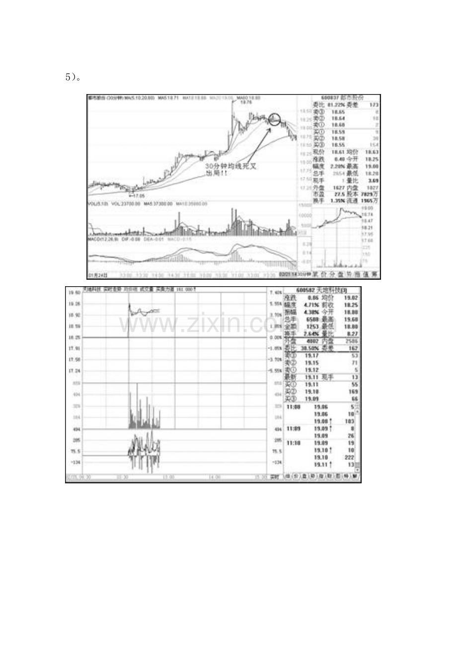 超短操作技巧.doc_第3页