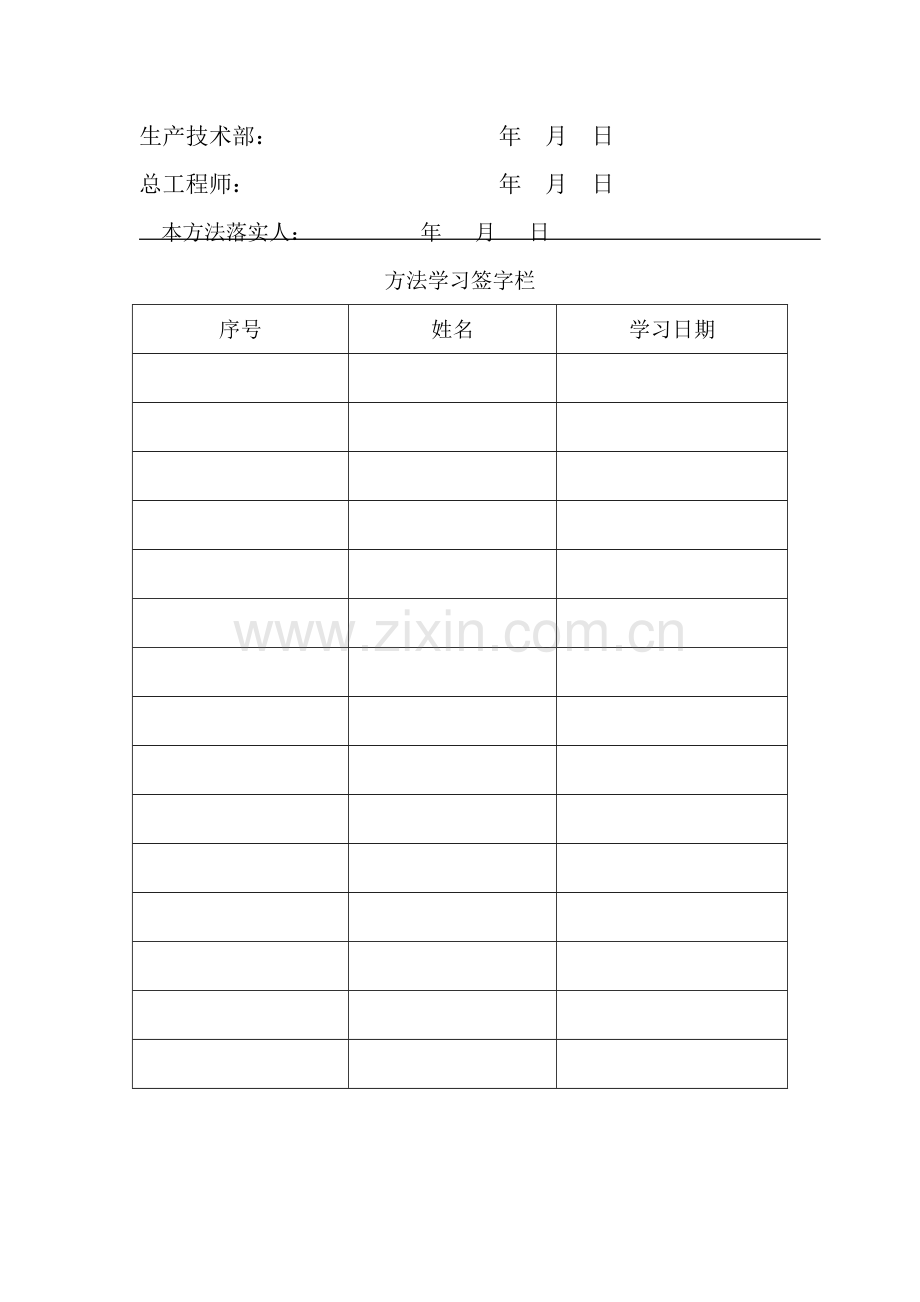 黑桃煤矿瓦斯排放安全技术措施探析样本.doc_第3页