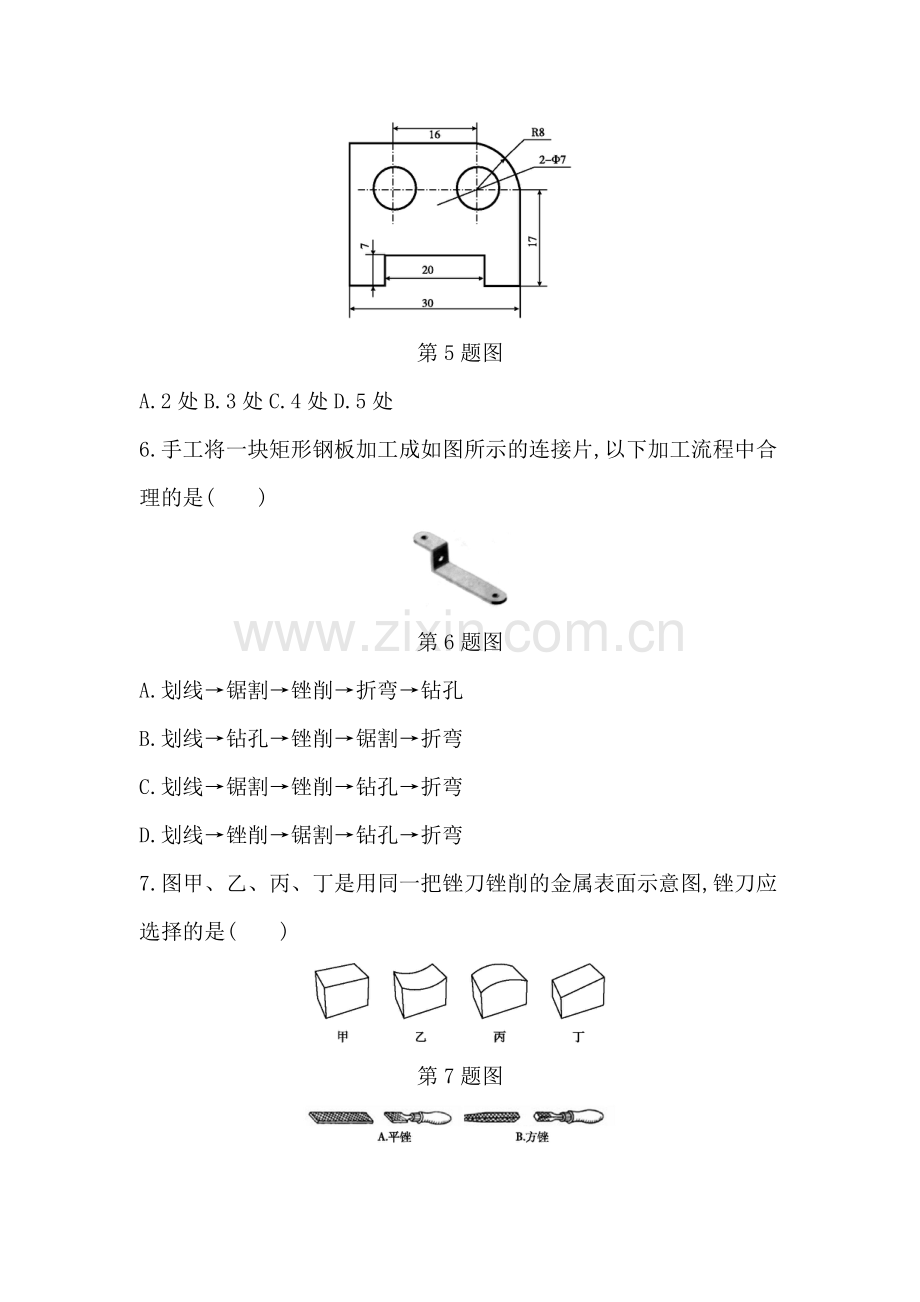 高中学业水平考试通用技术模拟卷必考题六模板.doc_第3页