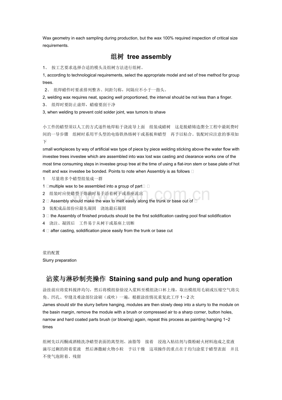 产品流程英文介绍.docx_第2页