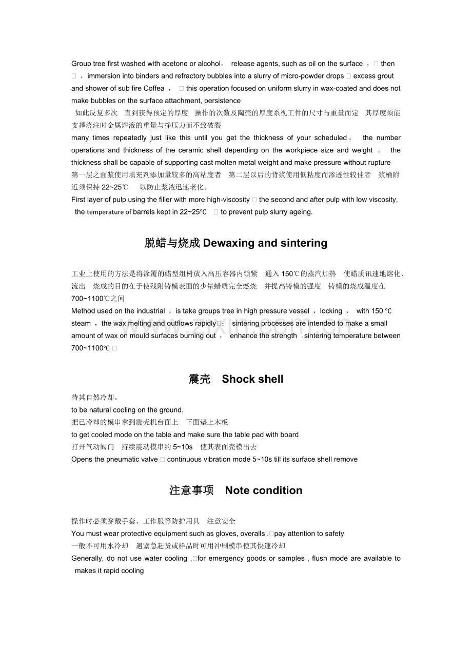 产品流程英文介绍.docx_第3页