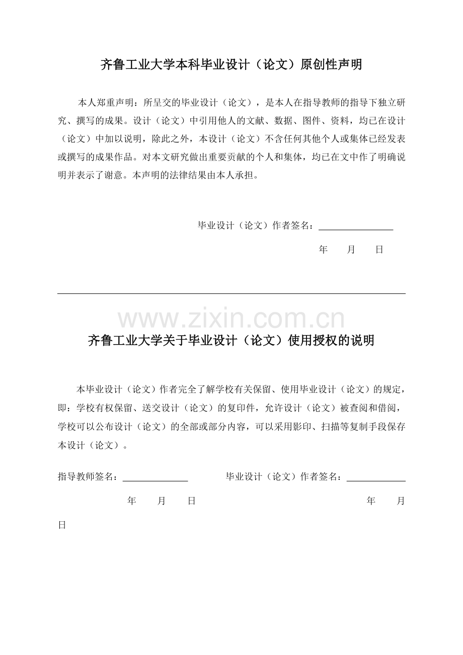 大成饲料营销策略分析.doc_第2页