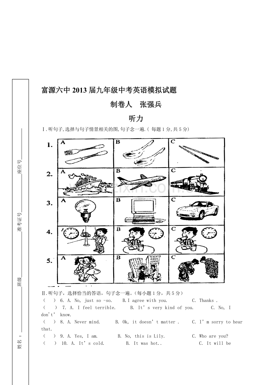 届九级中考英语模拟试题目收集资料.doc_第1页