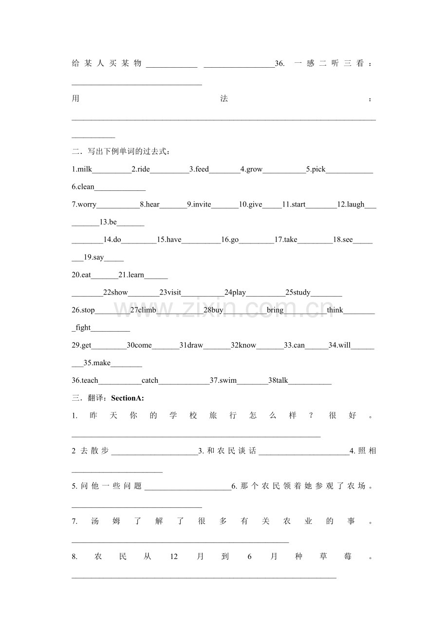 鲁教版初中英语五四制七年级上册各单元基础知识复习Unit3.doc_第2页