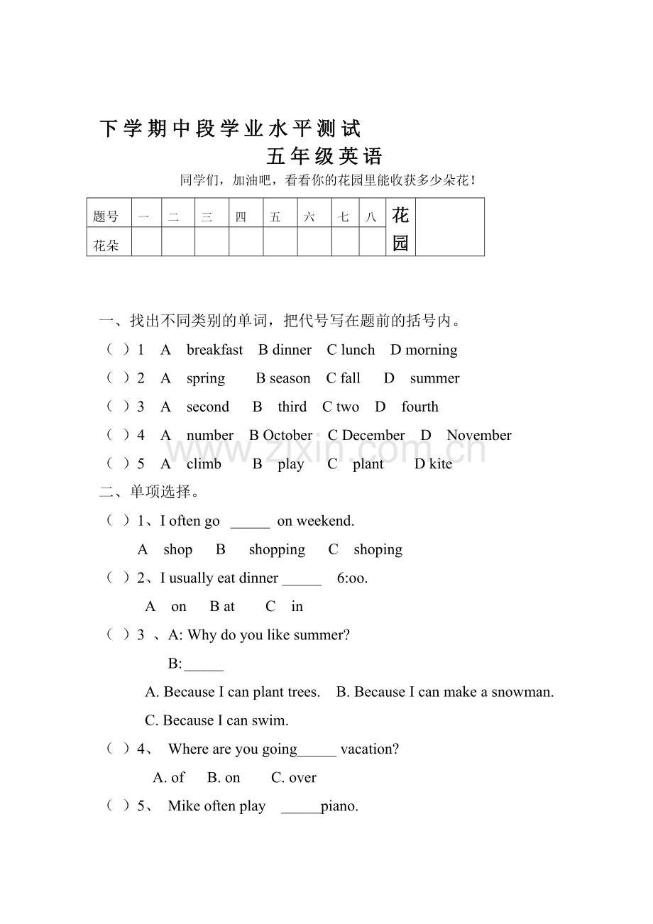 小学英语五年级下册期中质量抽测试题.doc_第1页