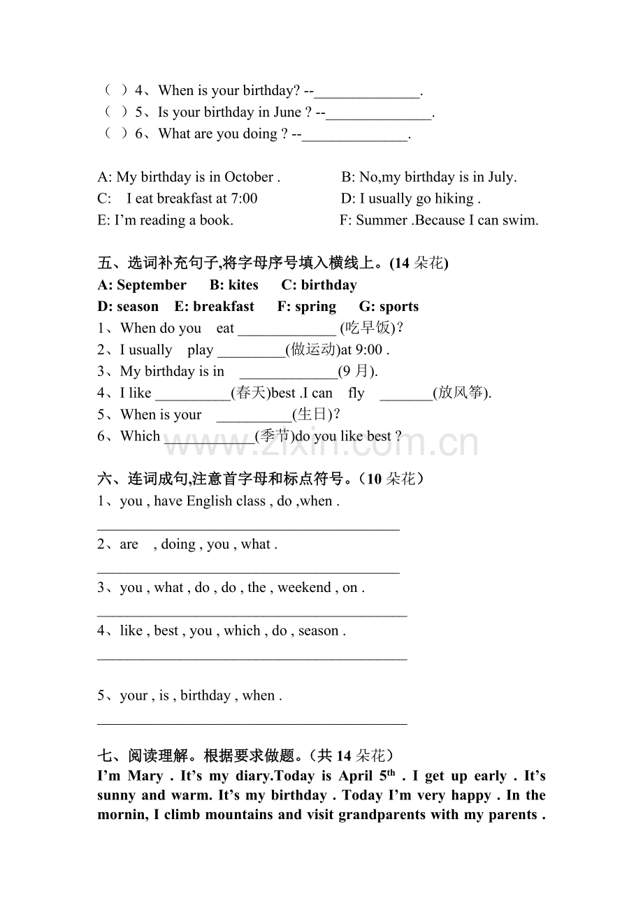 小学英语五年级下册期中质量抽测试题.doc_第3页