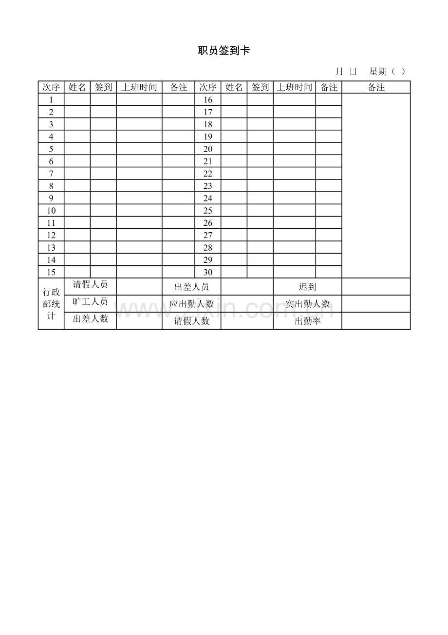 员工加班管理制度实施细则(8)样本.doc_第1页