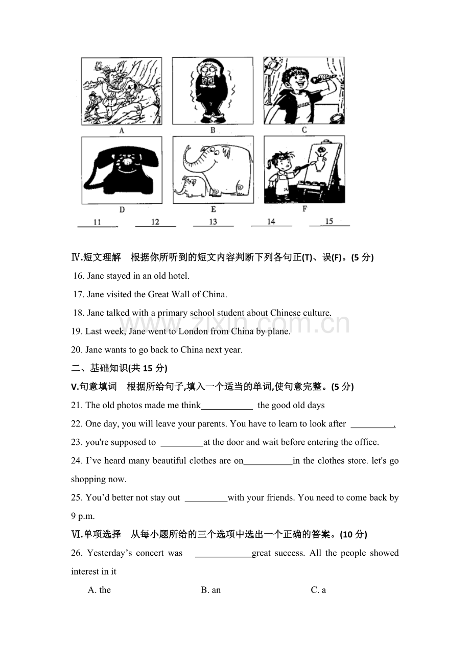 吉林省初中毕业生学业水平考试英语卷.doc_第2页