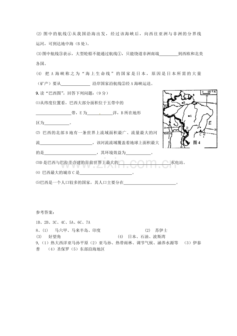 湖北黄冈八年级中考地理模拟试卷讲解学习.doc_第3页