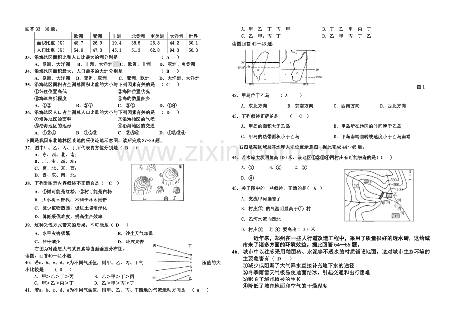 月新整理新版沁阳市上学期高三地理测试题目.doc_第3页