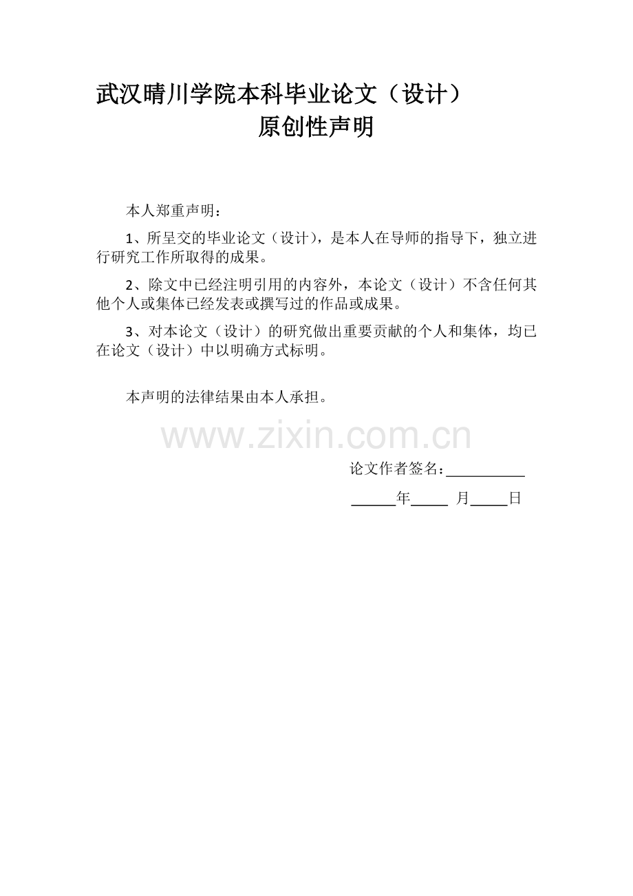 跨境电子商务对我国中小外贸企业的影响.docx_第2页