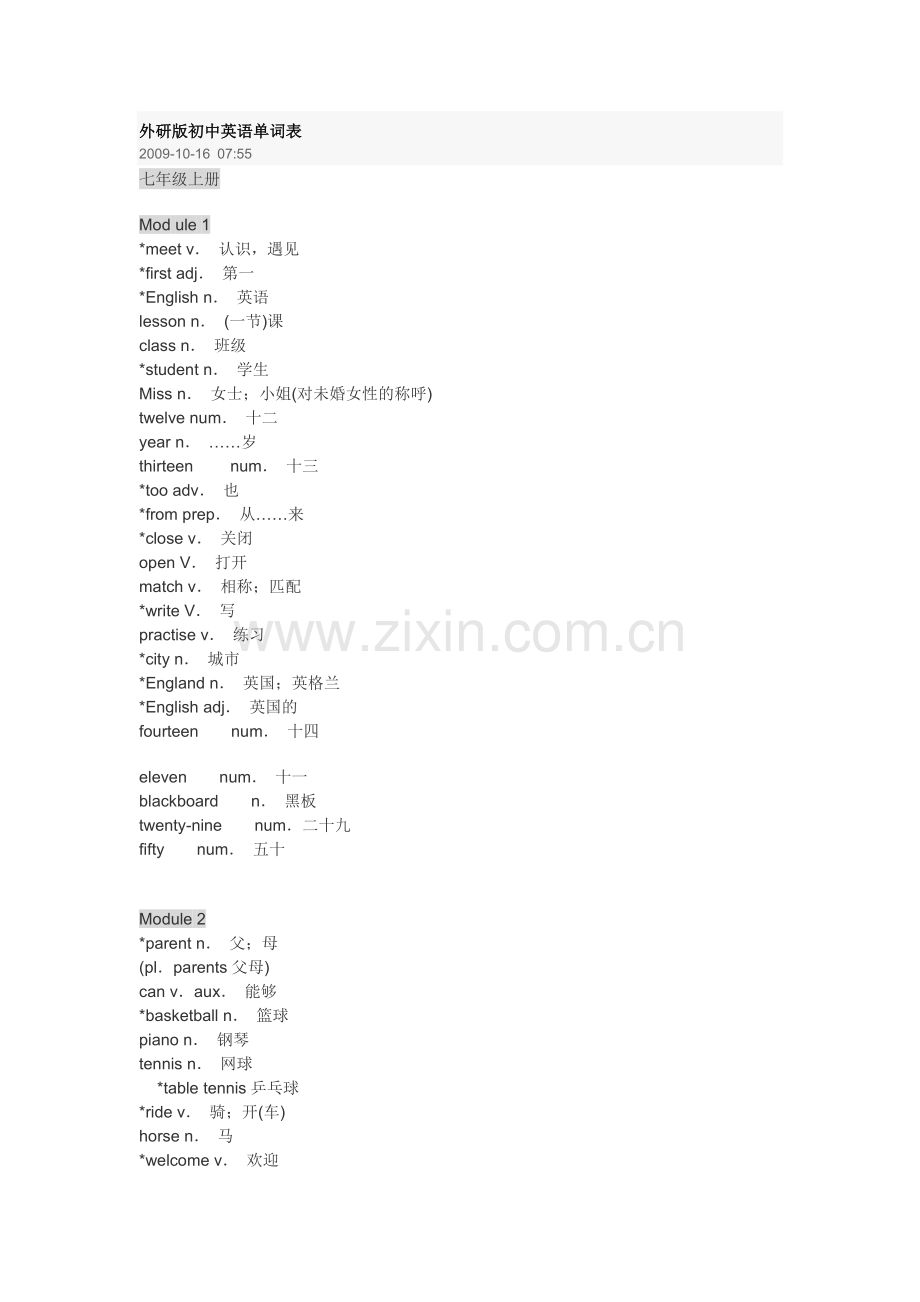 外研版初中英语单词表全下载.doc_第1页