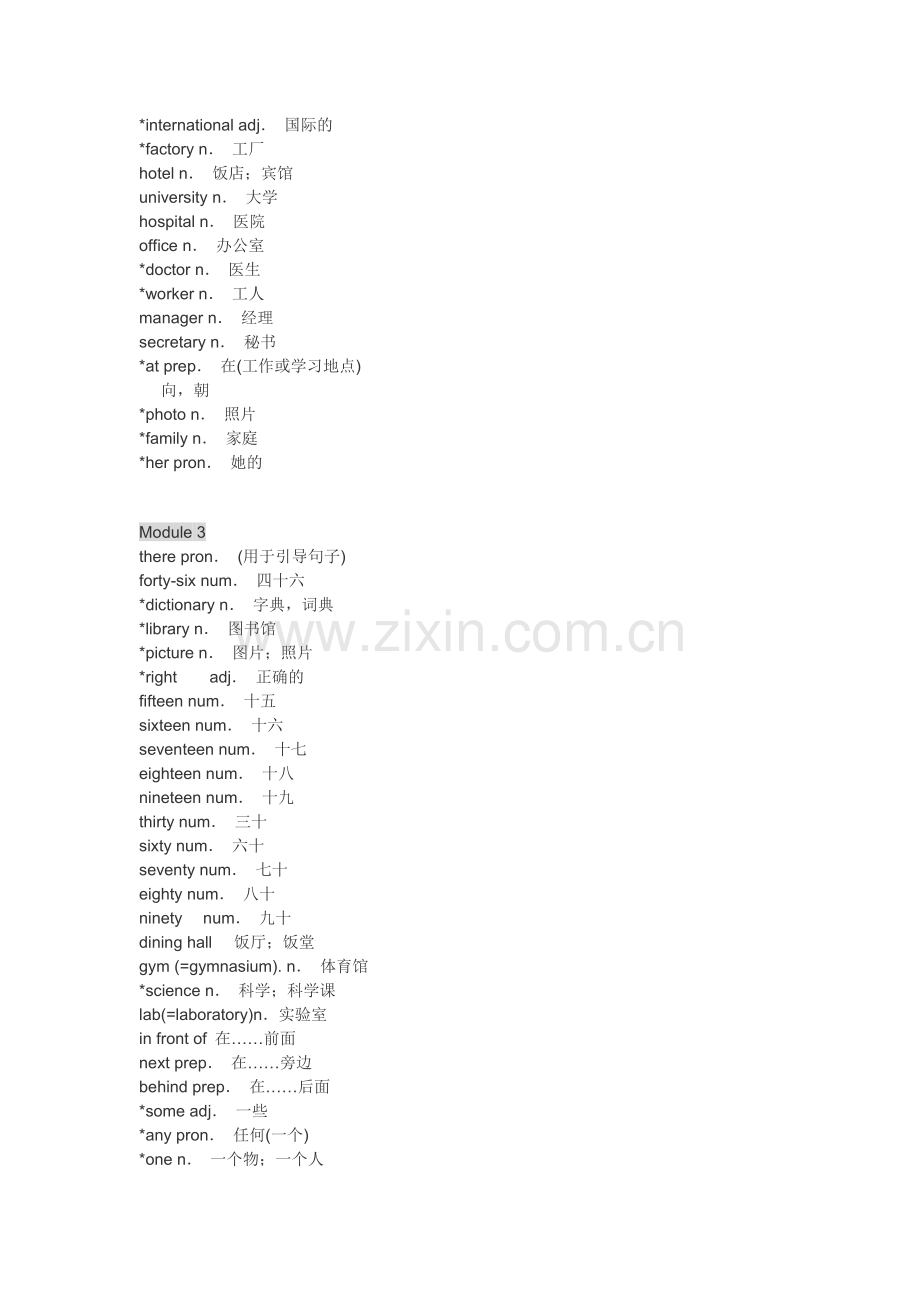 外研版初中英语单词表全下载.doc_第2页