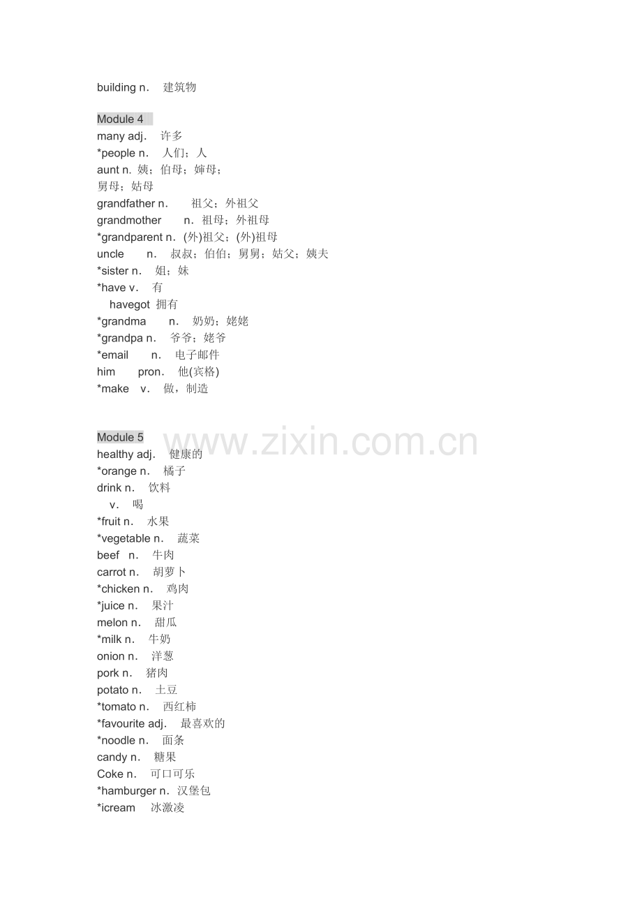 外研版初中英语单词表全下载.doc_第3页