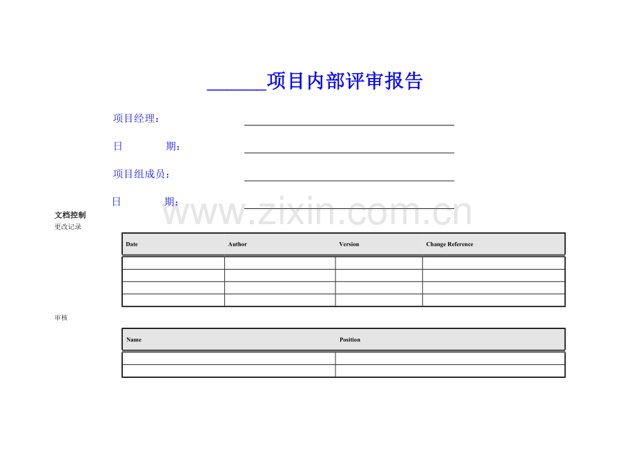 系统业务解决方案.docx_第1页