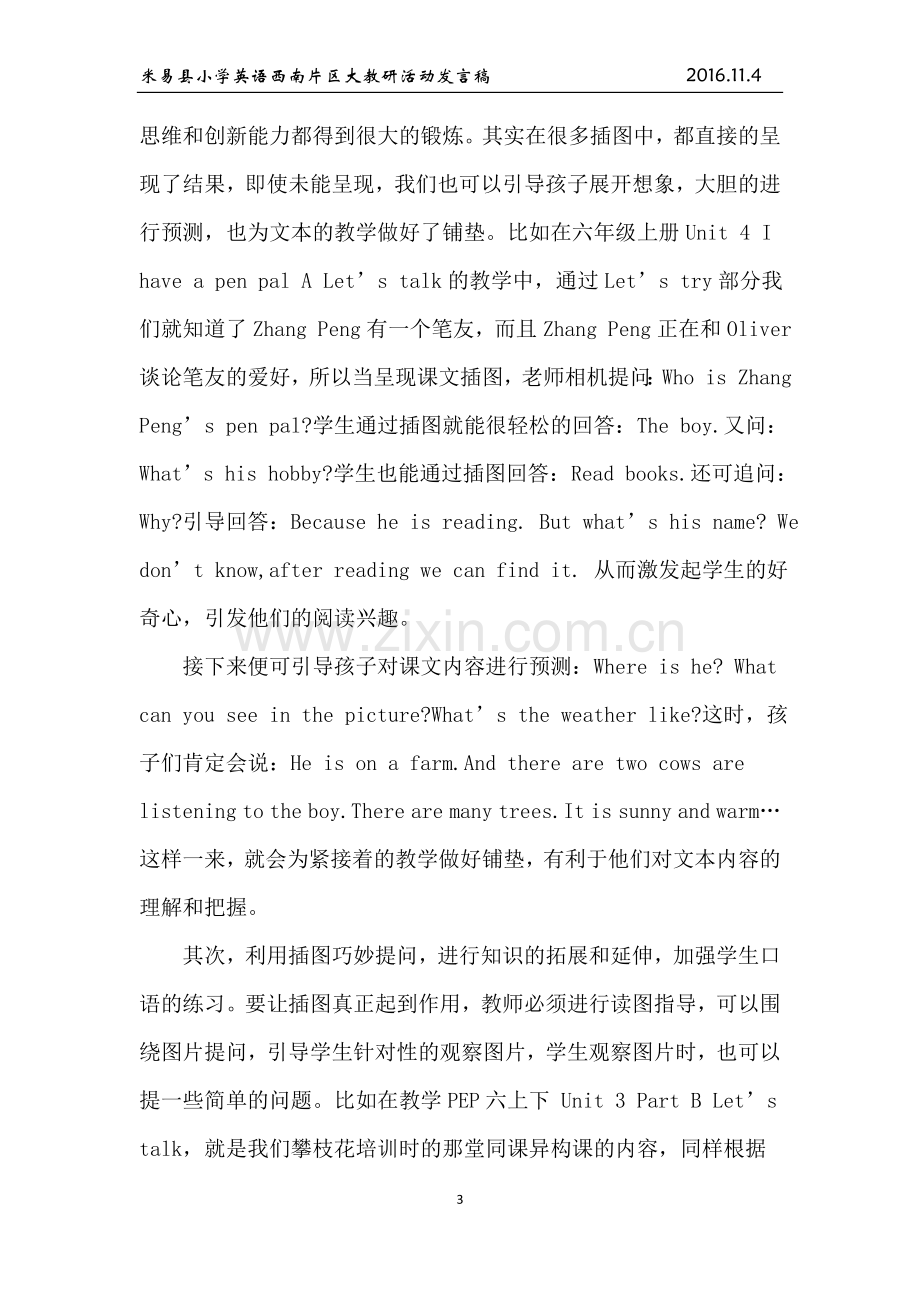 名师工作室西南片区大教研发言稿.doc_第3页