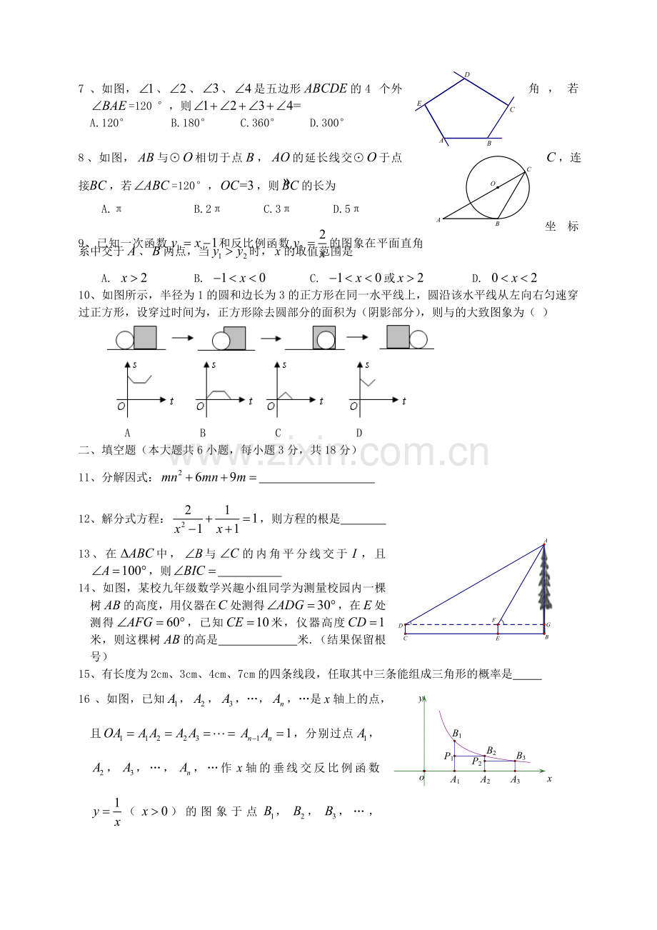 黄石市四月调研考试数学试题卷.docx_第2页