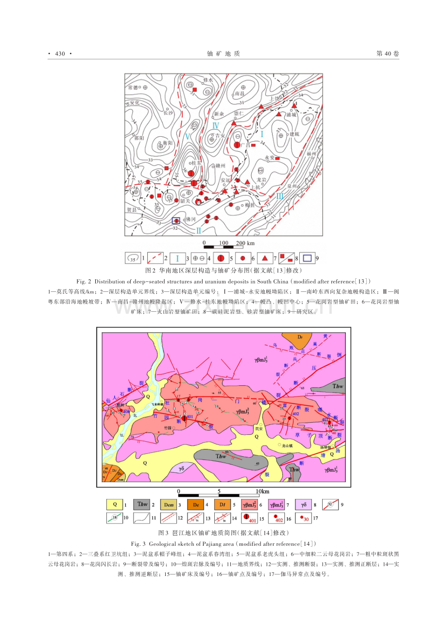 粤北佛冈岩体琶江地区断裂构造特征与找矿方向.pdf_第3页