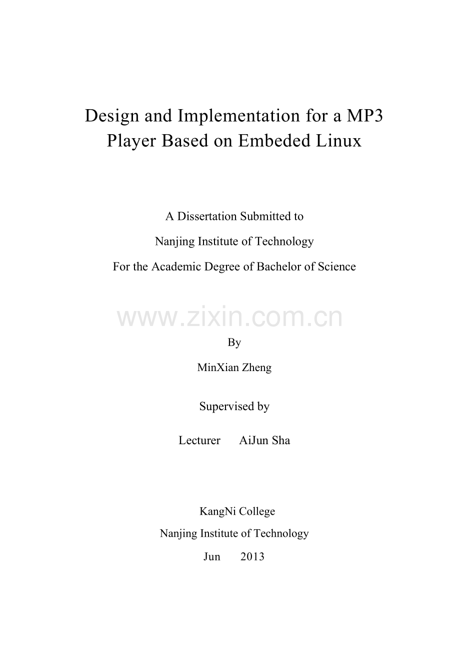 基于嵌入式Linux的MP3播放器的设计与实现毕业设计论文.doc_第1页