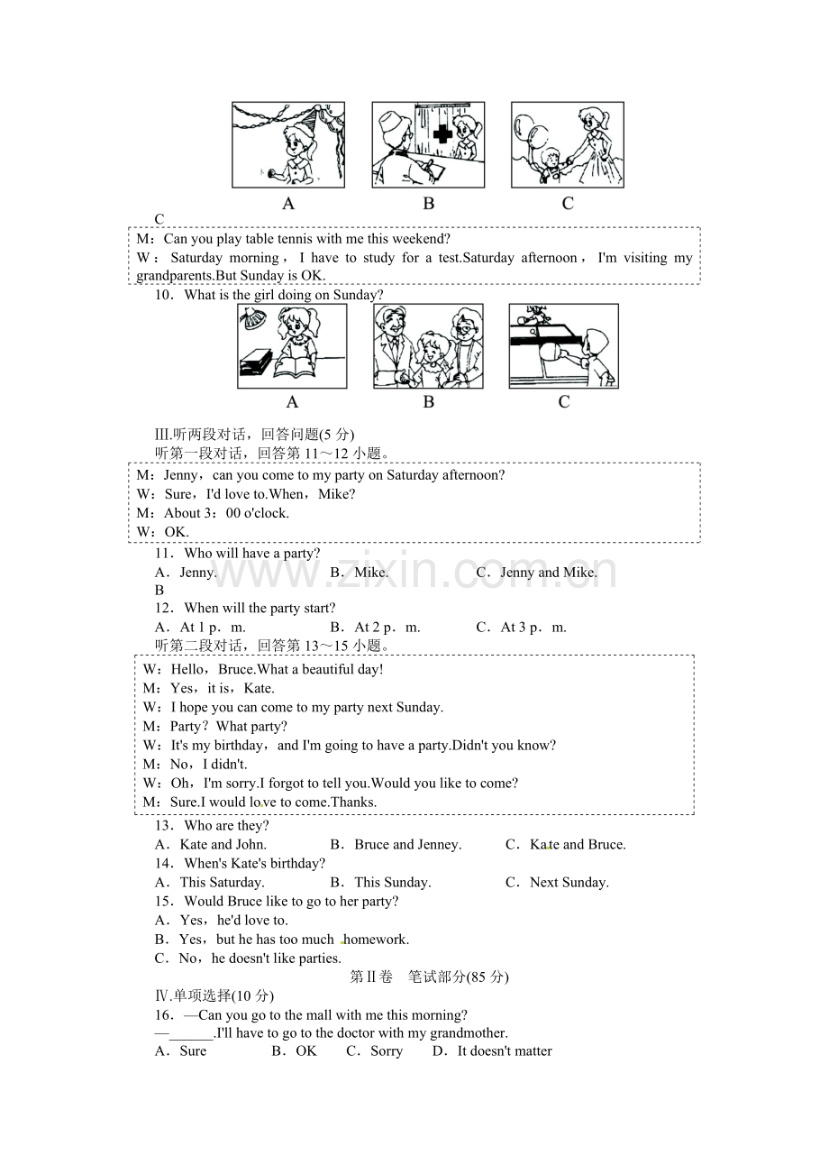 2013人教版八年级英语上册测试题及答案.doc_第2页