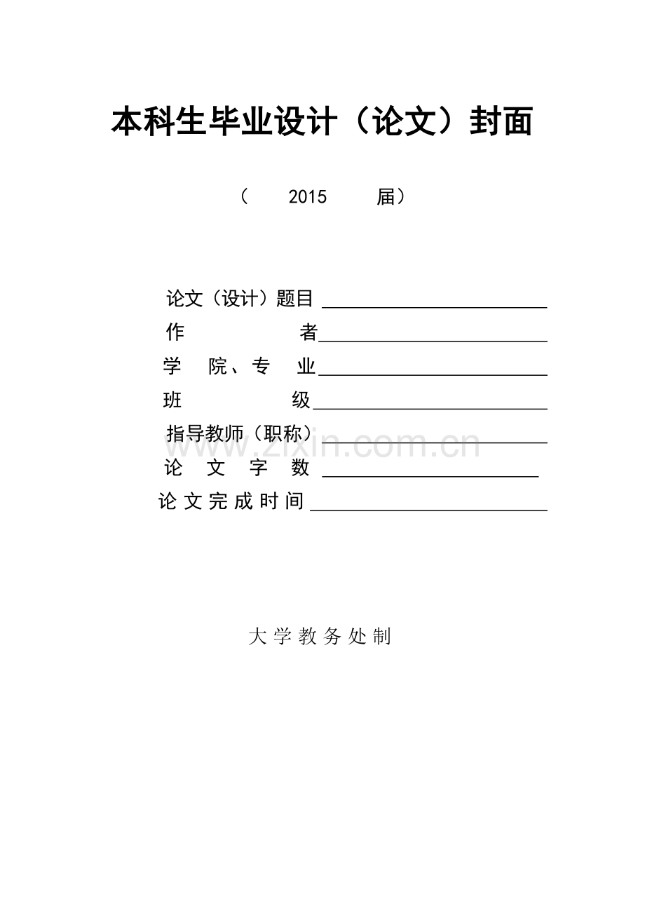 同一控制下与非同一控制下企业合并会计处理的差异比较.doc_第1页