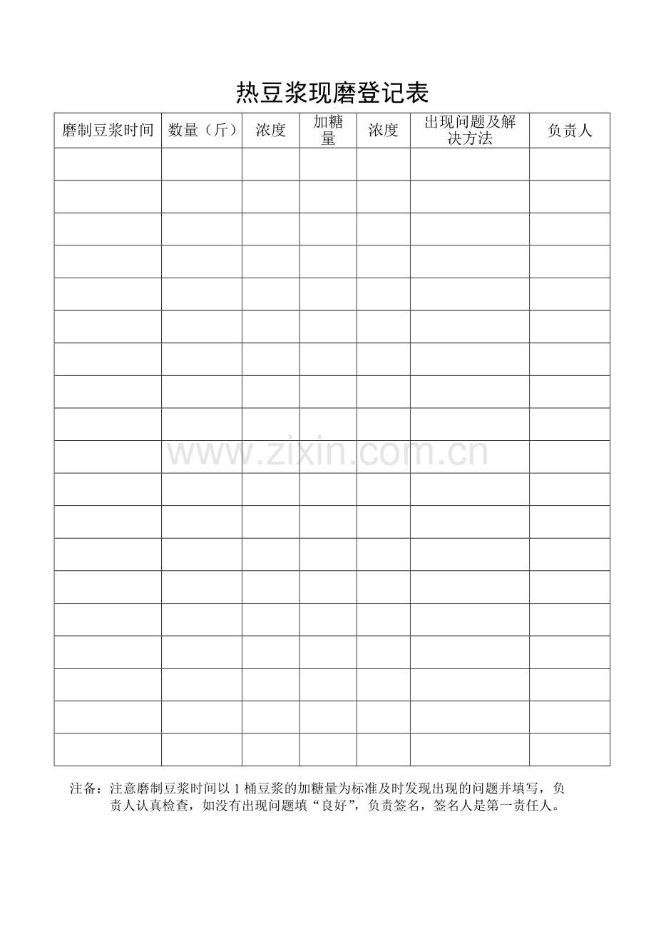 产品质量检查记录表.doc_第3页