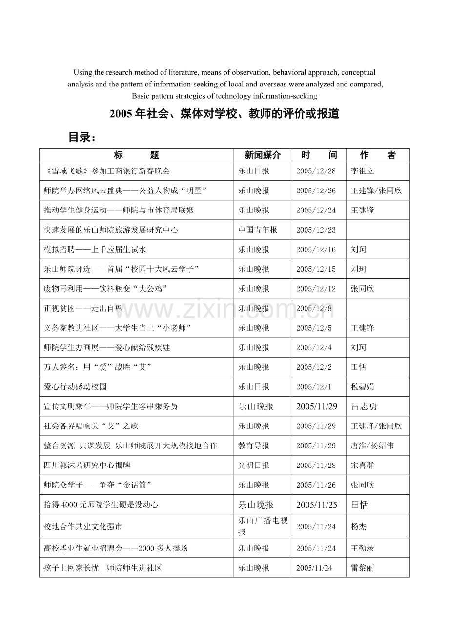 高定价社会.doc_第1页