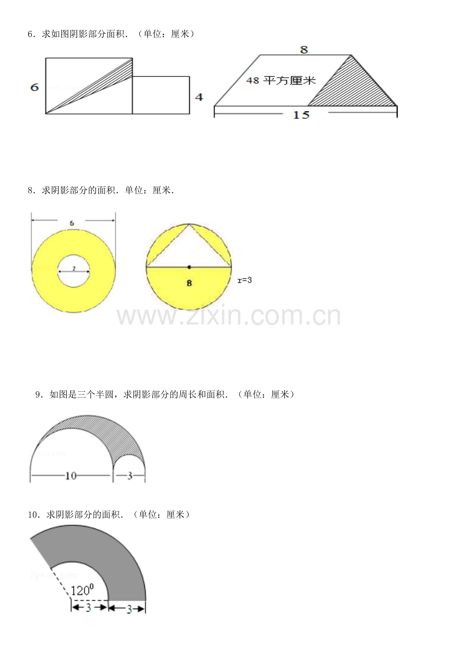 小学六年级阴影部分面积专题复习经典例题含答案.docx_第2页