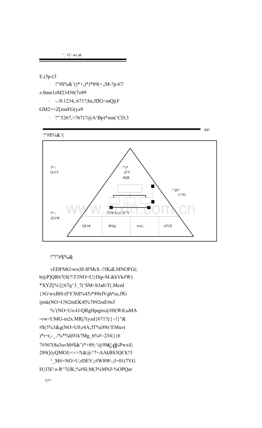 麦肯锡资料如何设计集团中心.doc_第2页