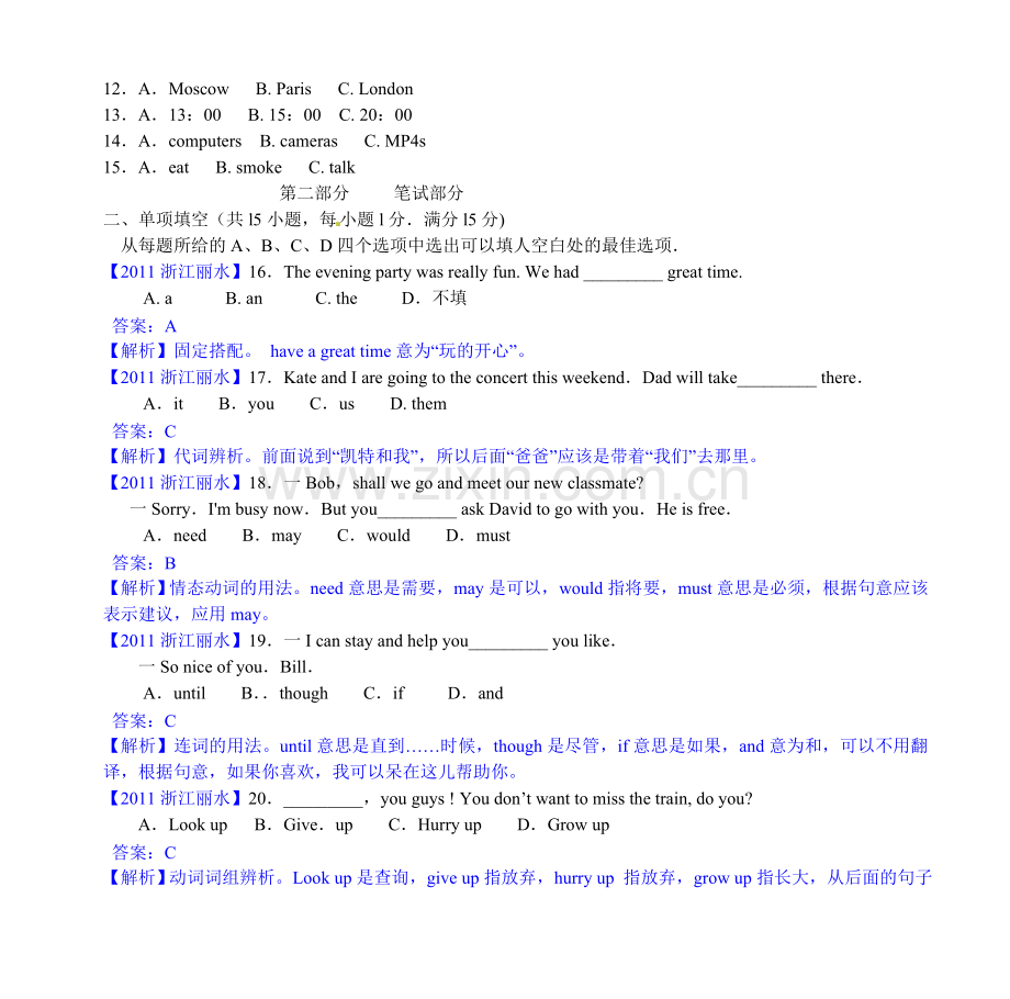 丽水市中考英语试题.doc_第3页