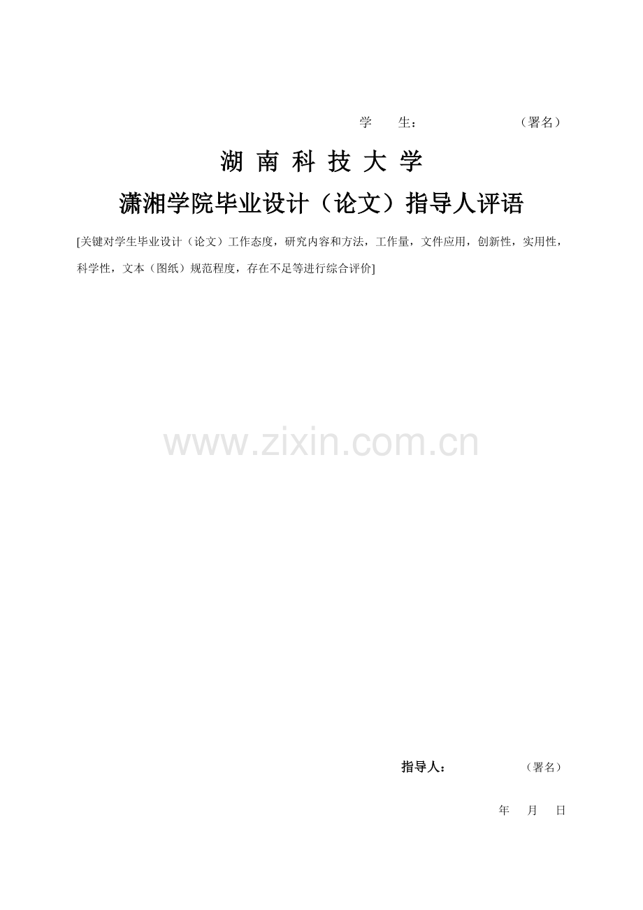 年产25万吨环氧丙烷初步工艺设计样本.doc_第3页