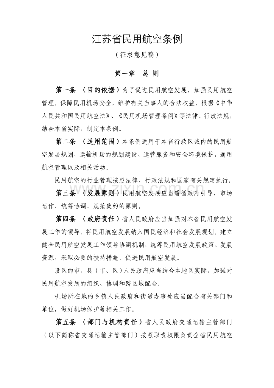 交工验收的资料准备内容及完成时间的安排.doc_第1页