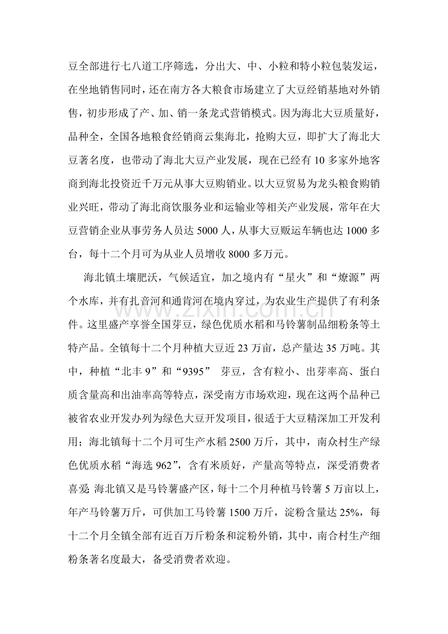 供水工程近期建设规划样本.doc_第2页