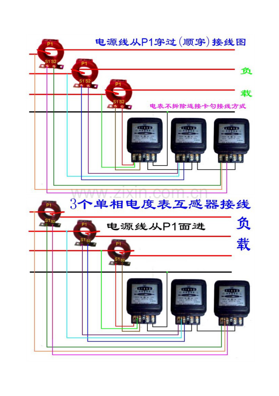 电工常用接线图.docx_第3页